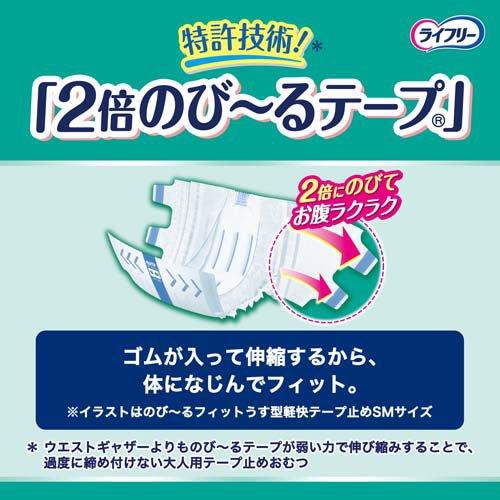 ライフリー テープ止めおむつ のびーるフィットうす型安心テープ止め L