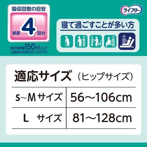 ライフリー テープ止めおむつ のびーるフィットうす型安心テープ止め L