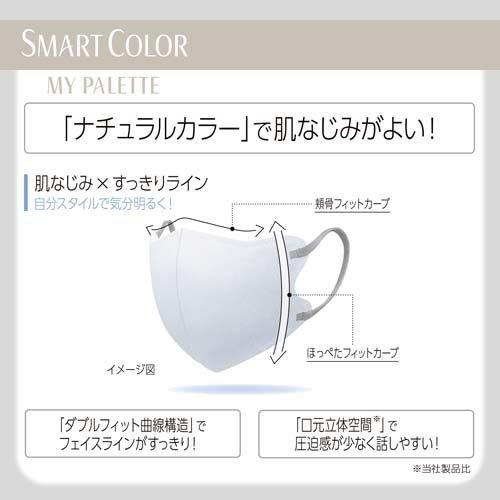 SMARTCOLOR MyPalette White×Grayふつう 不織布マスク ( 7枚入 )/ 超