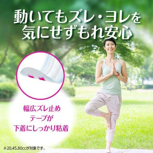ライフリーさわやかパッド80cc女性用軽失禁パッド 23cm ( 68枚入