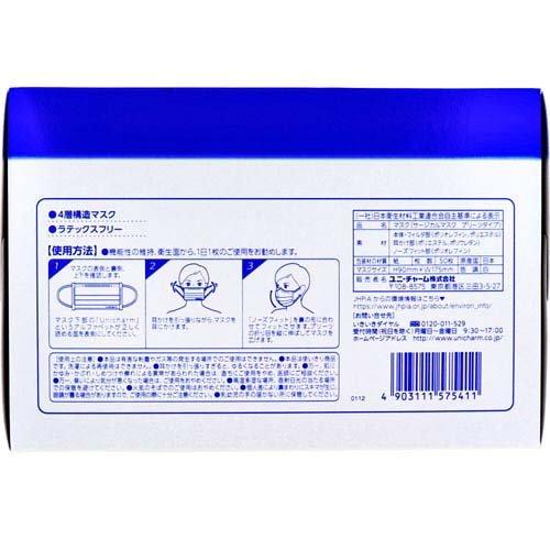 ユニ・チャーム サージカルプリーツマスク 4層構造マスク ふつう