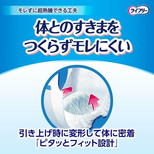 ライフリー ズレずに安心紙パンツ専用尿とりパッド 2回吸収 ライフリー ズレずに安心紙パンツ専用尿とりパッド 2回吸収