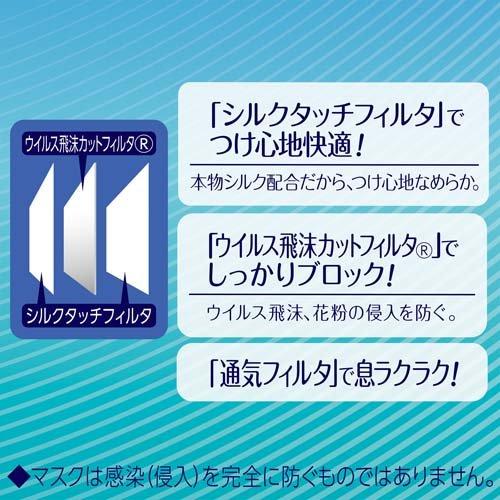 超快適マスク極上耳ごこち小さめ 不織布マスク ( 50枚入 )/ 超快適