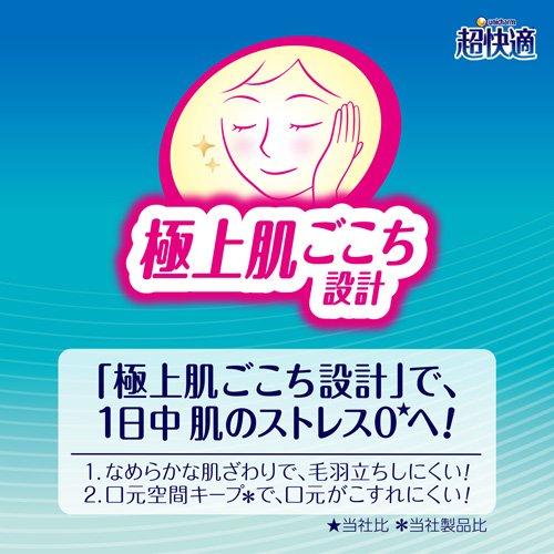 超快適マスク ふつう 不織布 ( 50枚入 )/ : 爽快ドラッグ - 通販