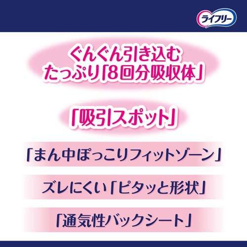 ライフリー一晩中あんしん尿とりパッドスーパープラス 介護用おむつ