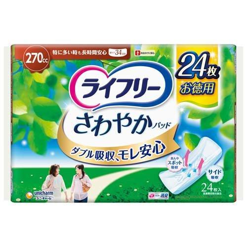 ライフリー さわやかパッド 女性用 尿ケアパッド270cc 特に多い ライフリー さわやかパッド 女性用 尿ケアパッド270cc 特に多い