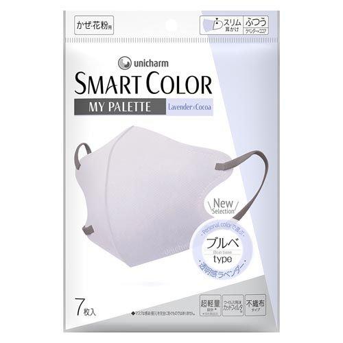 SMART COLOR MyPalette Lavender×Cocoa ふつう 不織布マスク ( 7枚