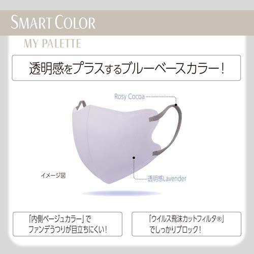 SMART COLOR MyPalette Lavender×Cocoa ふつう 不織布マスク ( 7枚