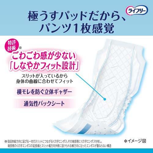 ライフリー ズレずに安心 うす型紙パンツ専用尿とりパッド 4回吸収