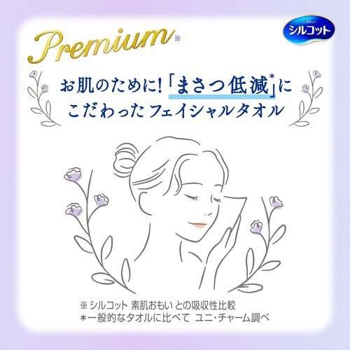 シルコット フェイシャルタオル 素肌おもい プレミアム 使い捨てタオル