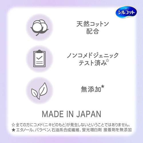 シルコット フェイシャルタオル 素肌おもい プレミアム 使い捨てタオル