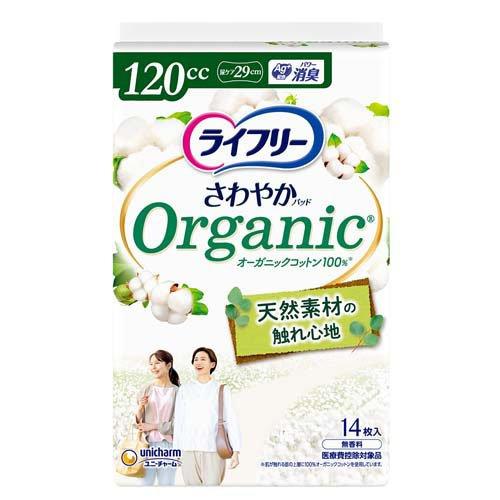 ライフリー さわやかパッド オーガニックコットン 120cc 女性用 尿
