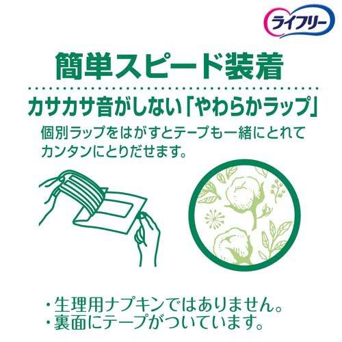 ライフリー さわやかパッド オーガニックコットン 120cc 女性用 尿