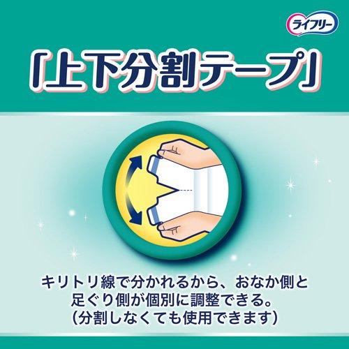 ライフリー テープ止めおむつ のびーるフィットうす型軽快テープ止め