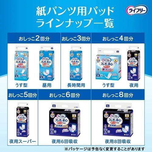 ライフリー ズレずに安心紙パンツ専用尿とりパッド 夜用 4回 ライフリー ズレずに安心紙パンツ専用尿とりパッド 夜用 4回