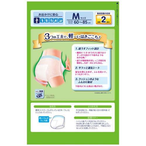 ライフリー パンツタイプ 下着の感覚超うす型パンツ Mサイズ 2回吸収 ( 24枚入 )/ ライフリー｜soukai｜02