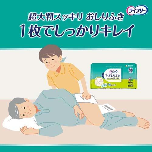 ライフリー らくらくおしりふき 超大判 介護用ウェットティッシュ ( 60