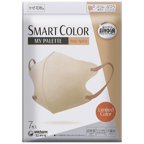 超快適 SMARTCOLOR MyPalette ベージュ×アプリコット ふつう 不織布