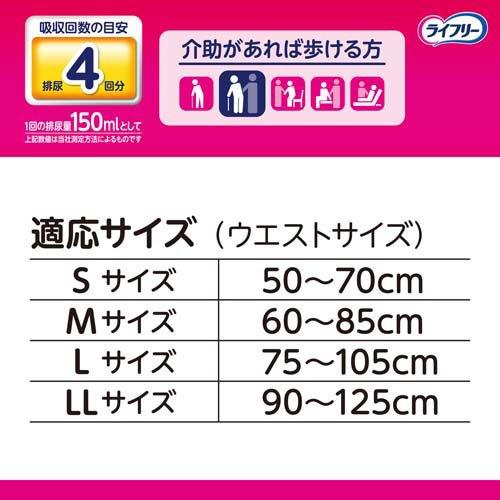 ライフリー パンツタイプ 長時間あんしんうす型パンツ Lサイズ 4回吸収