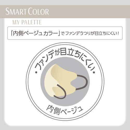SMART COLOR MyPalette Beige×Chocolat ふつう 不織布マスク ( 20枚