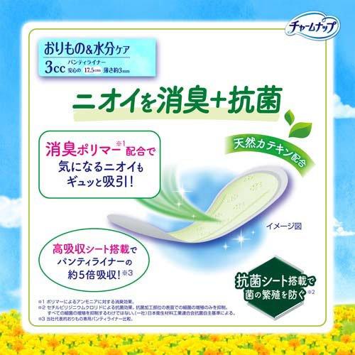 チャームナップ 吸水さらフィ 消臭 羽なし 3cc 17.5cm(おりもの＆水分