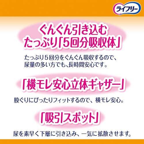 ライフリー 長時間あんしん 尿とりパッド 5回 ( 36枚入 )/ ライフリー｜soukai｜04