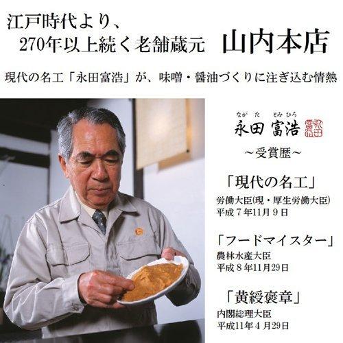 山内本店 つけて美味しいまぼろしの味噌 ( 180g*4袋 ) : 爽快ドラッグ