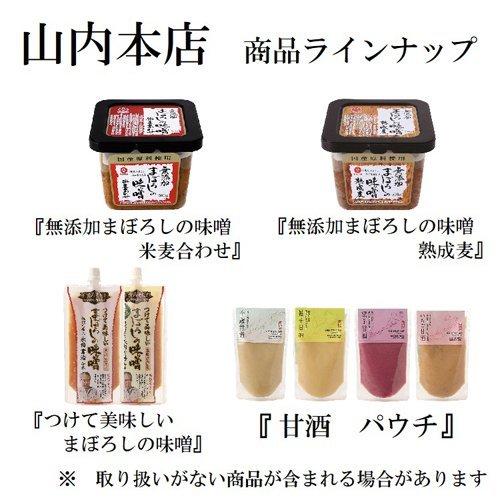 山内本店 つけて美味しいまぼろしの味噌 ( 180g*4袋 ) : 爽快ドラッグ