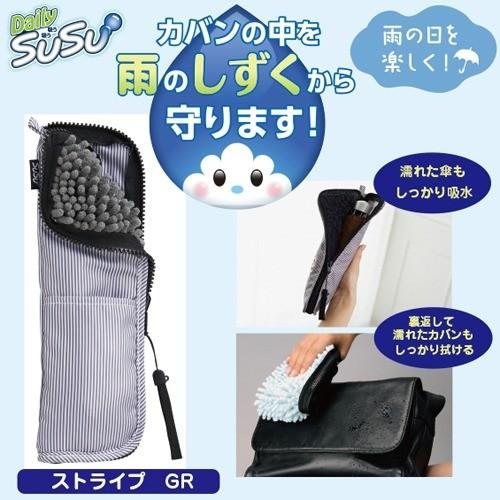 Susu 折り畳み傘用ケース 抗菌 ストライプ柄 グレー 1枚入 Susu 吸う吸う 爽快ドラッグ 通販 Yahoo ショッピング