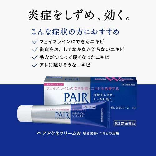 第2類医薬品)ペア アクネクリームW ( 14g(セルフメディケーション税制
