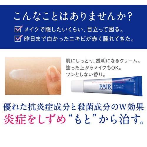 第2類医薬品)ペア アクネクリームW ( 14g(セルフメディケーション税制