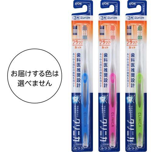 クリニカハブラシ フラットカット 3列 ふつう ( 1本入 )/ クリニカ