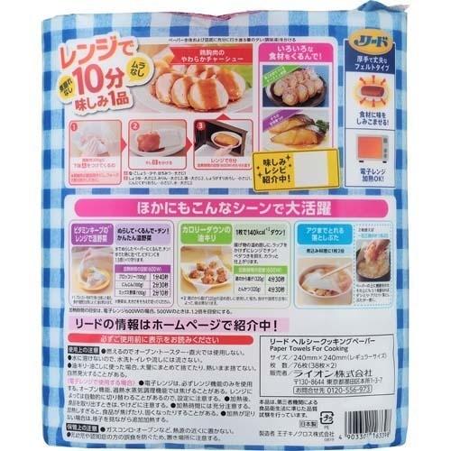リード ヘルシークッキングペーパー ダブル 76枚入 リード 爽快ドラッグ 通販 Yahoo ショッピング