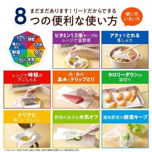 リード ヘルシークッキングペーパー ダブル 38枚 6ロール リード キッチンペーパー 爽快ドラッグ 通販 Yahoo ショッピング