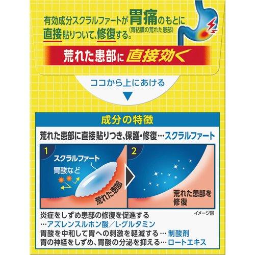 第2類医薬品)スクラート胃腸薬(顆粒) ( 12包 )/ スクラート : 爽快