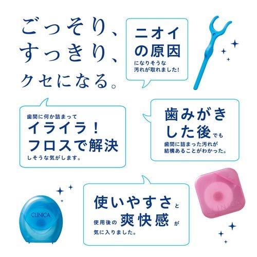 クリニカ アドバンテージ ダブルフロス ( 20本入 )/ : 爽快ドラッグ