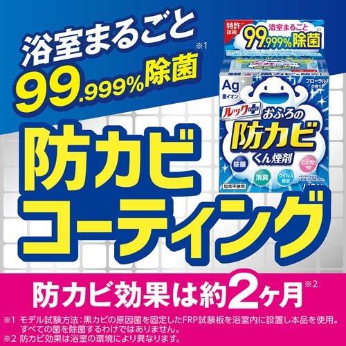 ルックプラス おふろの防カビくん煙剤 せっけんの香り ( 4g ルックプラス おふろの防カビくん煙剤 せっけんの香り ( 4g