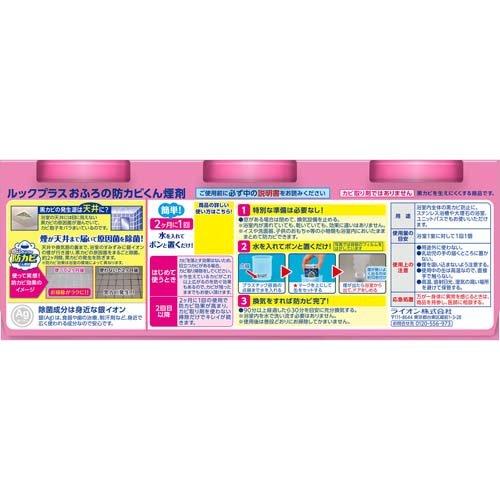 ルックプラス おふろの防カビくん煙剤 せっけんの香り 3個パック ルックプラス おふろの防カビくん煙剤 せっけんの香り 3個パック