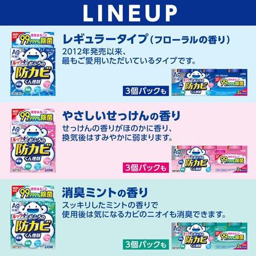 ルックプラス おふろの防カビくん煙剤 消臭ミントの香り 3個パック