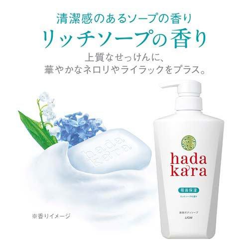 ハダカラ ボディソープ リッチソープの香り 本体 ( 500ml )/ ハダカラ
