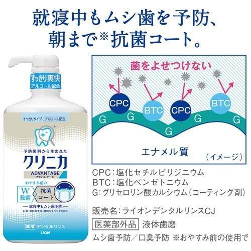 クリニカ アドバンテージ デンタルリンス すっきりタイプ ( 900ml )/ クリニカ ( マウスウォッシュ )|soukai|03