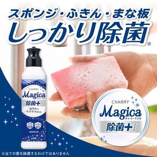 チャーミー マジカ 除菌＋ 本体 ( 220ml )/ Magica : 爽快ドラッグ
