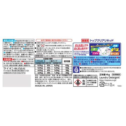 トップ クリアリキッド 洗濯洗剤 詰め替え 大容量 業務用 ( 4kg