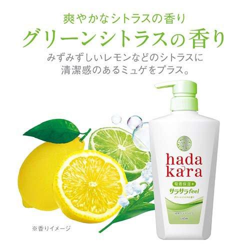 hadakara(ハダカラ) 液体 サラサラfeelボディソープ 本体 ( 480ml