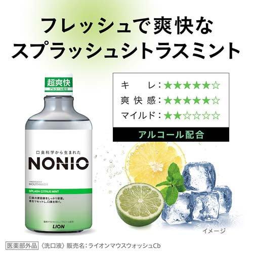 ノニオ マウスウォッシュ スプラッシュシトラスミント ( 600ml