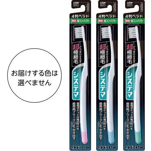 システマ ハブラシ 超コンパクト 4列 ふつう ( 1本入 )/ : 爽快