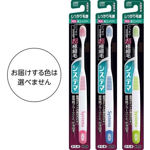 システマ ハブラシ しっかり毛腰タイプ 超コンパクト かため ( 1本入 )/ システマ : 4903301264064 : 爽快ドラッグ - 通販 - Yahoo!ショッピング システマ ハブラシ しっかり毛腰タイプ 超コンパクト かため ( 1本入 )/ システマ : 4903301264064 : 爽快ドラッグ - 通販 - Yahoo!ショッピング