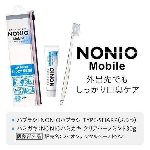 ノニオ モバイル 携帯用ハミガキ・ハブラシセット ( 1セット )/ ノニオ