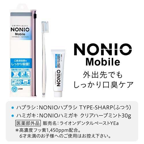 ノニオ モバイル 携帯用ハミガキ・ハブラシセット ( 1セット )/ ノニオ