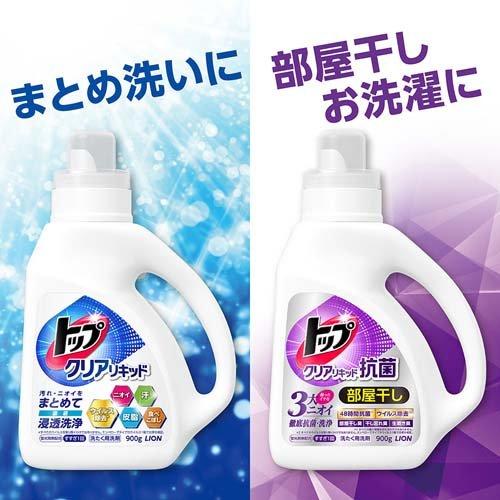 トップ クリアリキッド抗菌 洗濯洗剤 本体 ( 900g )/ 部屋干し トップ クリアリキッド抗菌 洗濯洗剤 本体 ( 900g )/ 部屋干し